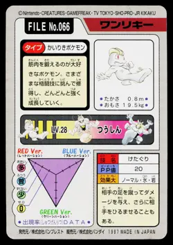 Machop No. 066 Bandai Carddass Series 3-4 Pokemon Japanese Lightly Played - Image 2