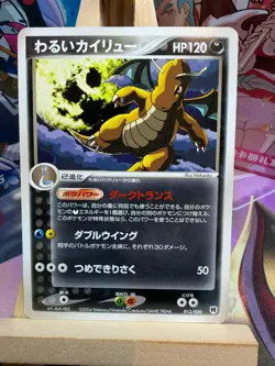 Dark Dragonite 013/020 Silver Deck Kit Pokemon Japanese LP - Image 1