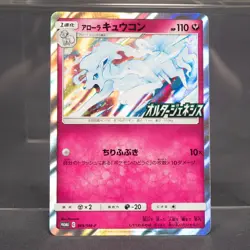 [LP] Alolan Ninetales 389/SM-P Promo Pokemon Card TCG Japanese - Image 1