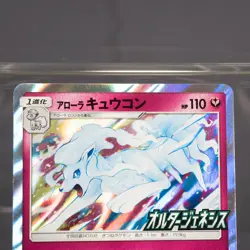 [LP] Alolan Ninetales 389/SM-P Promo Pokemon Card TCG Japanese - Image 3