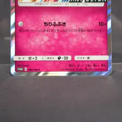 [LP] Alolan Ninetales 389/SM-P Promo Pokemon Card TCG Japanese - Image 4