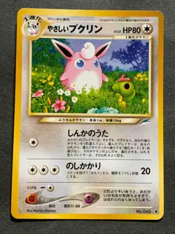 Pokemon card Light Wigglytuff NO.040 Pokemon TCG Japanese Nintendo Uncommon - Image 1