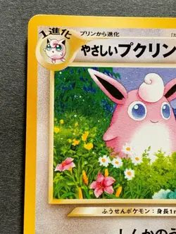 Pokemon card Light Wigglytuff NO.040 Pokemon TCG Japanese Nintendo Uncommon - Image 2