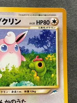 Pokemon card Light Wigglytuff NO.040 Pokemon TCG Japanese Nintendo Uncommon - Image 3