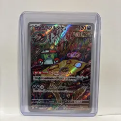 Pokemon Brute Bonnet Art Rare SV4K: Ancient Roar 077/066 NM - Image 1