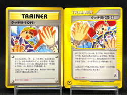 Touch Generation Change! 027/P PROMO Vintage Rare Japanese Pokemon Card 07041112 - Image 1