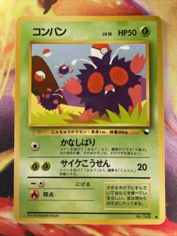 Venonat No.048 NM/Mint Vending Series 3 Glossy Japanese 1998 Pokemon TCG - Image 1