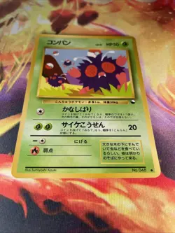 Venonat No.048 NM/Mint Vending Series 3 Glossy Japanese 1998 Pokemon TCG - Image 2