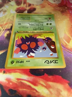 Venonat No.048 NM/Mint Vending Series 3 Glossy Japanese 1998 Pokemon TCG - Image 3