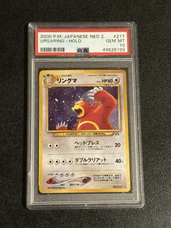 2000 Pokemon Japanese Neo 2 Ursaring Holo #217 PSA 10 Gem Mint SWIRLED 🌀 - Image 1
