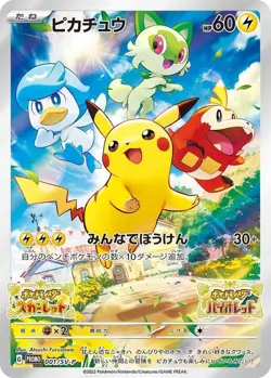 Sealed Pikachu 001/SV-P Japanese Pokemon Scarlett and Violet Promo - Image 1