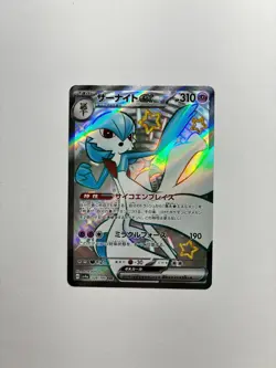 Gardevoir EX 328/190 Shiny Super Rare Shiny Treasure ex Pokemon Japanese NM - Image 1