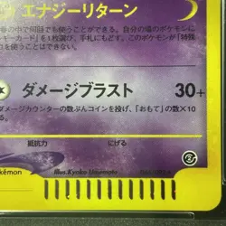 2002 POKEMON JAPANESE THE TOWN ON NO MAP 1ST ED #046 ESPEON-HOLO PSA 10 - Image 3