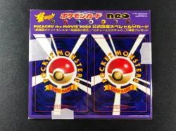 2000 Pikachu The Movie Pokemon Japanese Unpeeled Hitmontop & Igglybuff Coro Coro - Image 1
