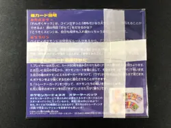 2000 Pikachu The Movie Pokemon Japanese Unpeeled Hitmontop & Igglybuff Coro Coro - Image 2