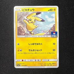 PIKACHU 214/SM-P PROMO GYM PACK POKEMON JAPANESE - Image 1