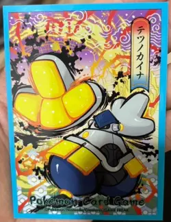 Tetsunokaina Iron Hands ex RR 027/066 SV4M Japanese Pokemon Card Holo Nintendo - Image 3