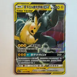 [US SELLER] Pokemon S-Chinese Pikachu & Zekrom GX Tag Team CSM2aC 054 RR Card - Image 1