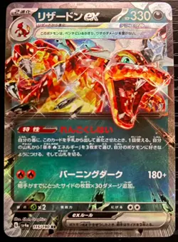 Charizard ex 115/190 Sv4a Shiny Treasure ex Holo Japanese Pokemon Card TCG - Image 1