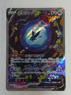 Lumineon V SAR 216/172 s12a VSTAR Universe Pokemon Card Game Japanese 2022 (NM) - Image 1