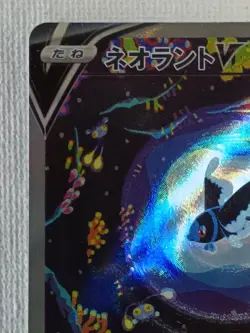 Lumineon V SAR 216/172 s12a VSTAR Universe Pokemon Card Game Japanese 2022 (NM) - Image 2