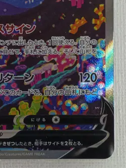 Lumineon V SAR 216/172 s12a VSTAR Universe Pokemon Card Game Japanese 2022 (NM) - Image 5