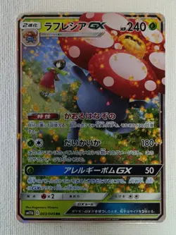 Vileplume GX RR 003/049 SM11b Dream League Pokemon Card Japanese 2019 (NM) - Image 1