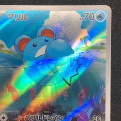 Marill AR 073/071 NM SV2P Snow Hazard Pokemon Card Game Japanese - Image 4