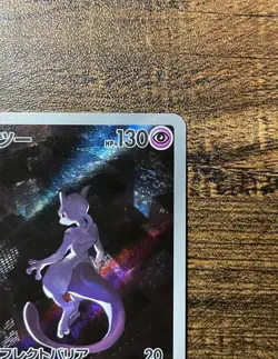 Pokemon Cards - Mewtwo AR 183/165 SV2a Pokemon Card 151 (JP) - Image 4