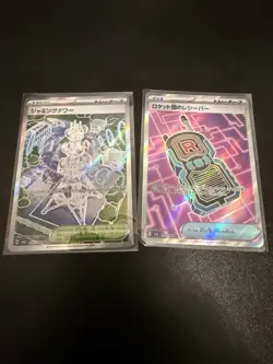Pokemon Japanese Mega Dream Ex Bundle x8 With An SAR, MA, SRs And ARs - Image 4