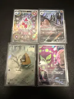 Pokemon Japanese Mega Dream Ex Bundle x8 With An SAR, MA, SRs And ARs - Image 5