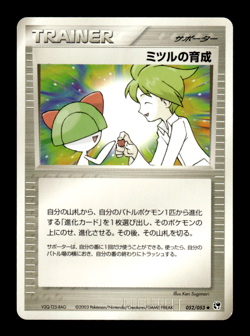 Wally's Training 052/053 EX Sandstorm Japanese Pokemon Card ~ MP - Image 1