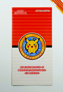 Pokemon Daisuki Club Pikachu 019/L-P Gold Rank Promo Sealed 2009 Japanese - Image 2