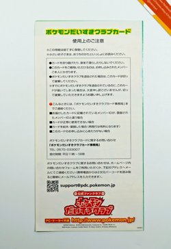 Pokemon Daisuki Club Pikachu 019/L-P Gold Rank Promo Sealed 2009 Japanese - Image 5