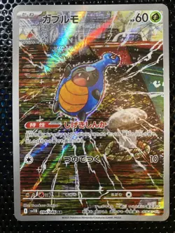 Pokemon TCG Japanese Karrablast 094/086 SV11B Black Bolt NM - Image 1
