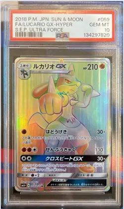 PSA 10 Lucario GX 059/050 Ultra Force SM5+ HR Japanese Rainbow Pokemon 2018 - Image 1