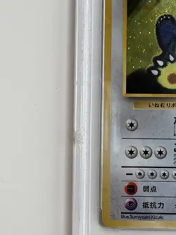 Pokemon 1998 Japanese CD Promo Hungry Snorlax Holo #143 - Image 3