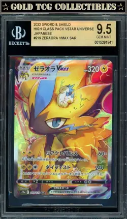 BGS 9.5 ⭐ Pokemon Zeraora VMAX 219 VSTAR Universe SAR Full Art Japanese Card - Image 1