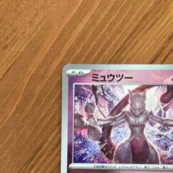 Pokemon Card Game Mewtwo R: Master Ball Mirror[SV2a 150 165](Enhanced Used - Image 3