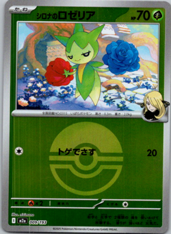 Cynthia's Roselia (Poke Ball Foil) 009/193 M2a MEGA Dream ex Pokemon Japanese NM - Image 1