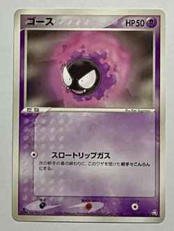 Gastly 046/082 (LP) 1st Edition Common Flight Of The Legends 2004 Japanese - Image 1