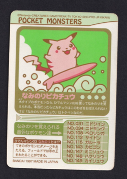 Surfing Pikachu Sealdass Pocket Monsters Japanese 1998 - Image 2