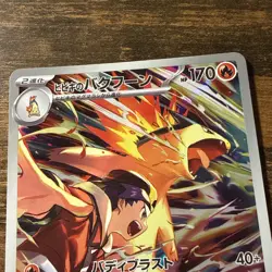 Pokemon Ethan’s Typhlosion 070/063 Sv9a: Heat Wave Arena Art Rare Holo NM - Image 3