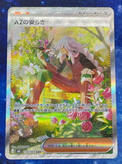 AZ's Tranquility SAR 118/083 Ninja Spinner M4 JP NM US Seller - Image 2