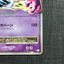 Mewtwo LV.X Pokemon TGC card Japanese (2009) Nintendo JP867 - Image 4