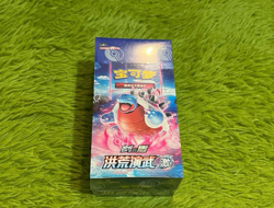 Pokemon TCG Simplified Chinese Sword&Shield 5.0 “JI” CS3bC Jumbo Booster Box - Image 1