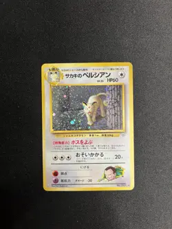 Giovanni's Persian 053 Pokemon Challenge from the Darkness Rare Holo (Japanese) - Image 4