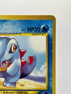 Pokemon Card Croconaw No. 159 2001 Totodile Deck 4 Japanese NM - Image 5