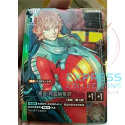 IN STOCK S-Chinese Gundam Card Game Char Aznable ST03-011 C+ Ver.β Card Rare - Image 1