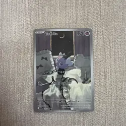 2025 Pokemon White Flare Gothita Illustration Rare #124/086 - Image 1